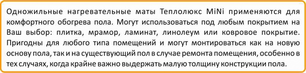 Теплолюкс мини цена в Челябинске