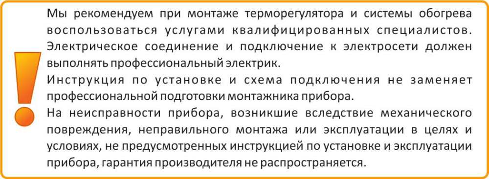 Рекомендации по установке Теплолюкс ТР 111 Цена на Теплолюкс ТР 111 в Челябинске