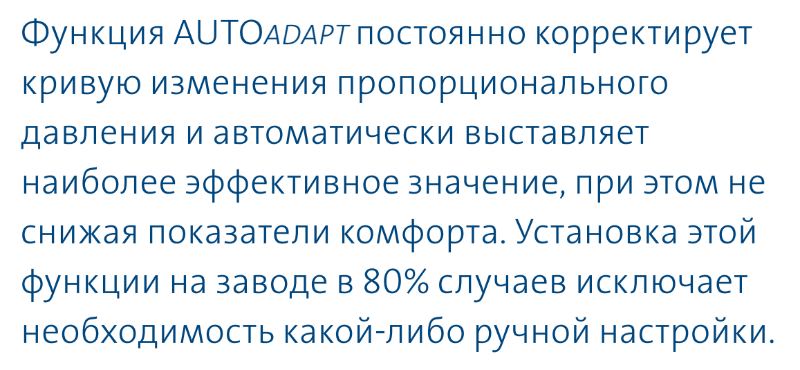 насос Magna3 25/120 - функция AUTOAdapt насос циркуляционный Magna3 25/120 купить в Челябинске