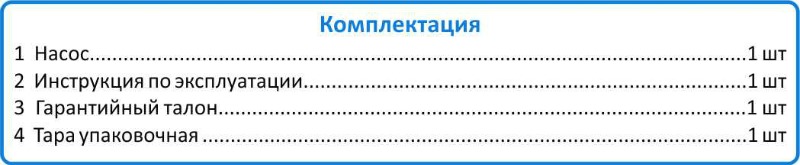 Комплектация насос Джилекс Водомёт ПРОФ 55/75 цена в Челябинске