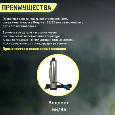 Джилекс комплект рабочих колес для Водомет 55/35 (KMKVDM5535)